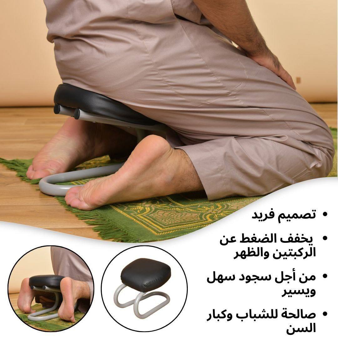 Chaise de Prière Pliable et Confortable – Soutien Idéal et Détente Pendant la Méditation