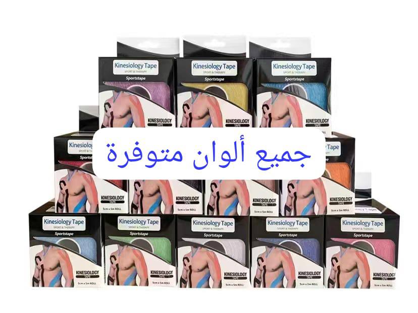 Kinesiology Tape Bande Kiné 5m x 5cm - Ruban Permettant un maintien articulaire et musculaire